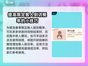 动物餐厅🔥春季限定客人解锁全攻略！快来看看都有谁～截图4