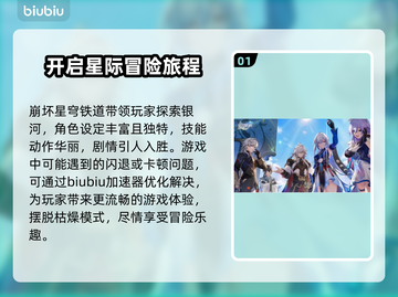 星穹铁道闪退❌？这样解决立马畅玩！截图2