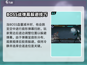 暗影格斗3💥第六章暗影头脑打法🔥超详细攻略来啦！截图3