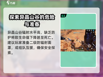 星球重启⚡尖叫戈壁怪物超多刷怪点🔥快来看看！截图3
