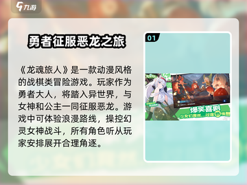 龙魂旅人🔥加速器必备！不开等掉线❌截图2