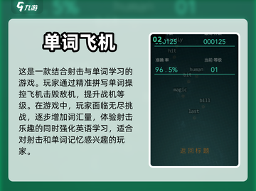 🔥2022超好玩背单词打怪游戏推荐🎉截图3