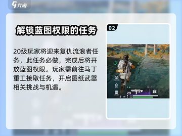 星球重启：庄园蓝图大曝光！🚀建房必备🔥截图3