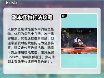 剑灵2🔥必看！Boss打法全揭秘🎉截图2