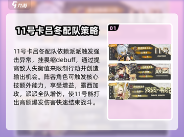 绝区零🔥露西阵营最佳搭配🌟轻松取胜！截图2