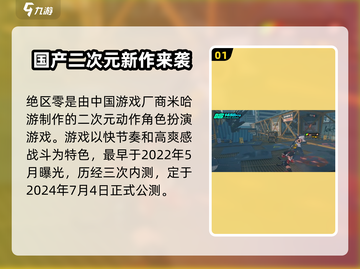绝区零🔥不是日本游戏！真实国籍曝光💥截图2
