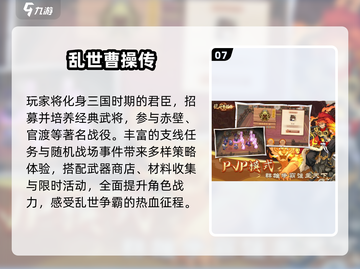 🔥2025最火国战手游TOP榜💥截图8
