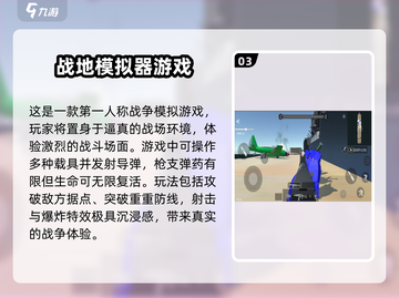 🔥2025战地游戏合集！刺激战场等你来战💥截图4