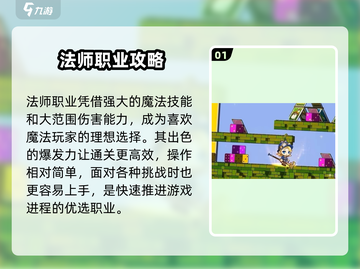 冒险岛职业神选🔥1分钟锁定最强角色💥截图2