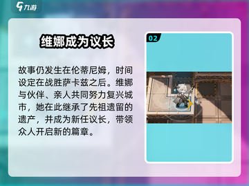 明日方舟🔥追迹日落以西活动揭秘🎉截图3