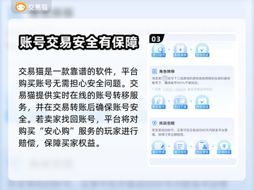 行侠仗义五千年😎买号就上这些平台！🔥截图4