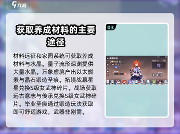 崩坏3第二部🔥上手就离谱？新手必看指南！🎮截图4