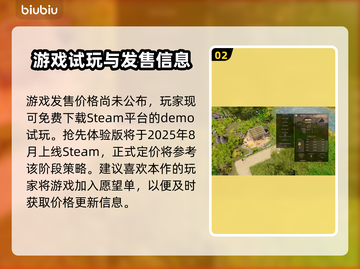 🔥阿兹特克最后的太阳价格曝光！💥截图3