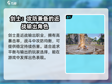 剑灵2🔥值得玩的职业推荐！新手必看👇截图2