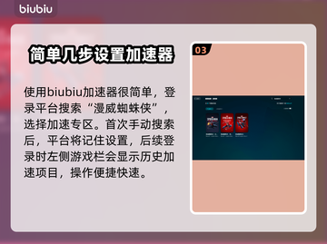漫威蜘蛛侠闪退🔥解决教程来啦！快看👇截图4