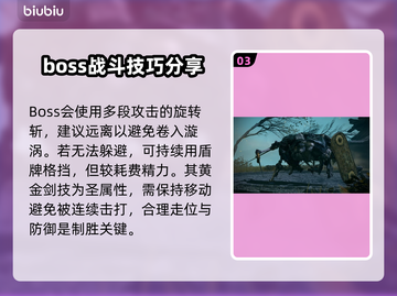 艾尔登法环🔥黑夜君临接肢贵族后裔打法通关教学💡截图4