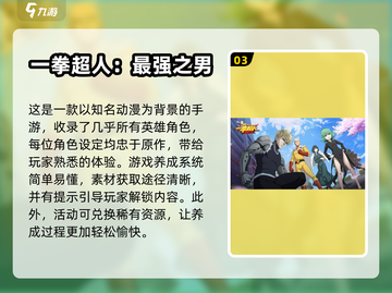 🔥2023必玩！七龙珠手游推荐💎截图4