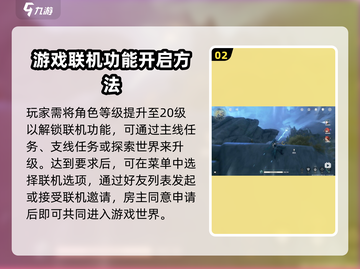 鸣潮🔥联机教程：快速开启联机模式！🎮截图3