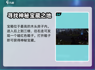 七日世界🔥中途镇任务完全攻略📍截图5