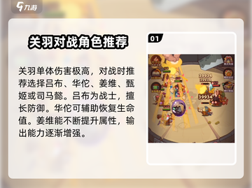 咸鱼之王6130关关羽通关秘籍🔥一招制胜！截图2