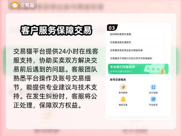 🔥PUBG账号交易全攻略！💎平台推荐+避坑指南🎮截图4