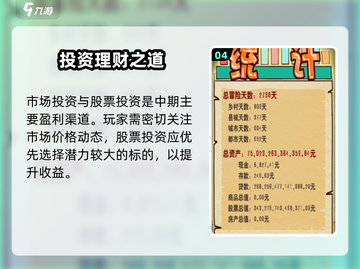 《土豪养成记》🔥新手逆袭攻略💥截图5