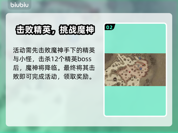 暗黑破坏神4🔥魔神入侵玩法攻略💎截图3
