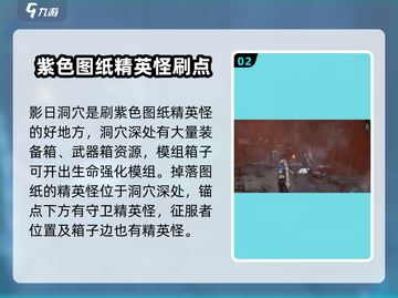 七日世界🔥满溢图纸获取位置大曝光！⚡截图3