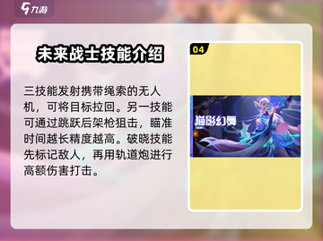 星之破晓🔥最强英雄推荐，必看攻略！截图5