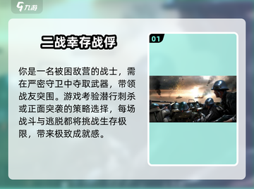 🔥2025最燃二战手游推荐！🎮经典战役一触即发💥截图2