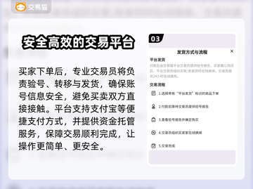 奇迹之剑账号交易哪里靠谱？🔥游戏党必看！截图4