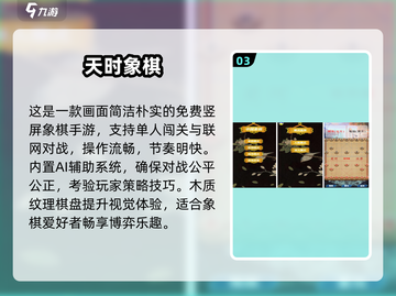 🔥2025热门围棋手游TOP榜来了！🧩博弈王者必玩清单截图4