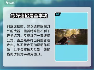 永劫无间手游战力🔥飙升秘籍！快速提升💡截图3