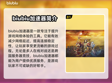 传奇卡顿用它秒变流畅🔥加速器推荐来啦！截图2