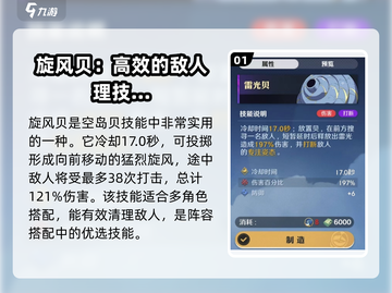 航海王壮志雄心：空岛贝🔥必选指南💎截图2