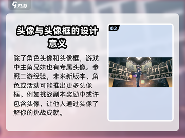绝区零艾莲乔头像框🔥免费获取+设置教程🎮截图3