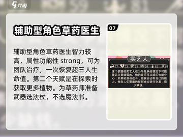 为了吾王🔥全职业介绍大全来了！🎮截图8