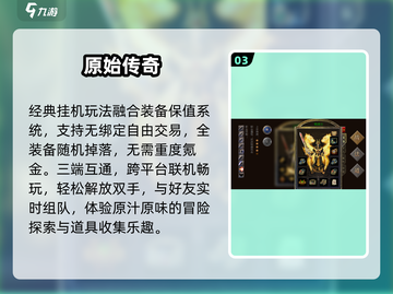 🔥1998经典网游怀旧回归！🎮截图4