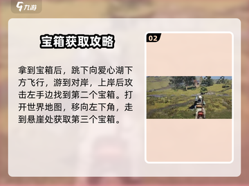 七日世界🔥雪国人生宝箱位置大曝光！💎截图3
