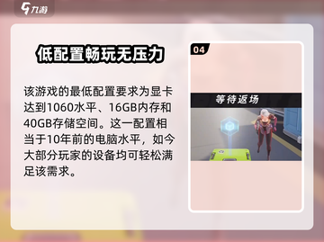 远光84吃配置吗？内存不足玩不了游戏😢截图5