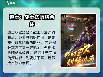 铁血攻沙🔥三大职业排名，玩就玩最强的！截图4