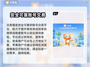 鸣潮账号购买渠道大揭秘！安全靠谱👇游戏党必看截图2
