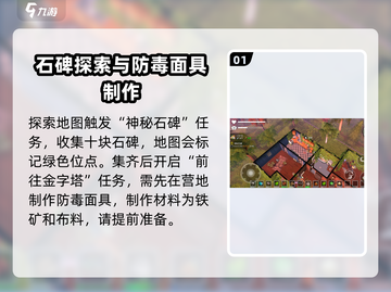 我的水世界求生🔥上山攻略超简单🎉截图2