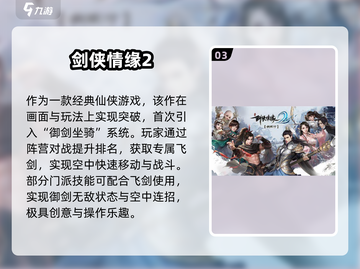 御剑飞行打怪！2025仙侠游戏排行榜🔥🎮截图4