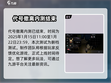 代号撤离🔥还能玩？手游下载安装在这里！截图2