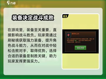 迷雾大陆🔥超详细火多重装备搭配攻略来了！✨截图4