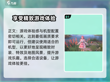 无限暖暖公测来了！💥机型推荐抢先看📱截图2