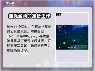 创造吧我们的星球💥捕捉道具轻松获取攻略来啦！截图4