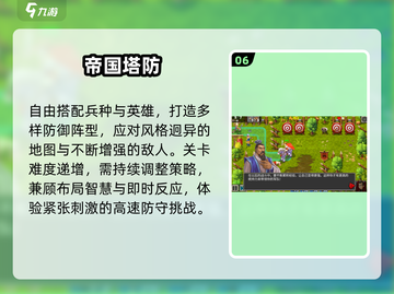 🔥2025最火单机塔防TOP榜🏆截图7