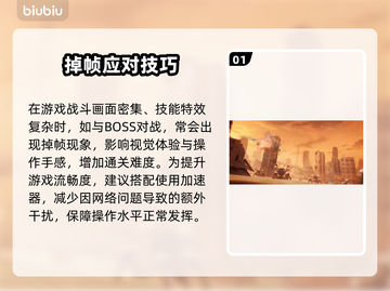 《胜利女神NIKKE掉帧救星🔥》🎮✨截图2
